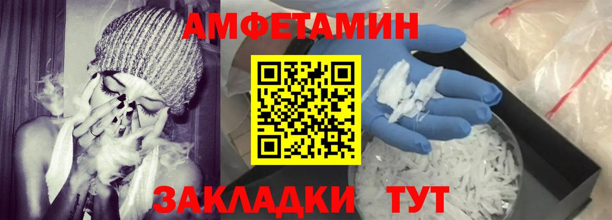 АМФЕТАМИН 97% Стрежевой