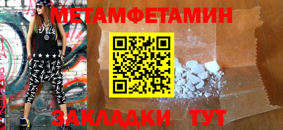 АМФ Premium  Вход с VPN  АМФЕТАМИН  Стрежевой 