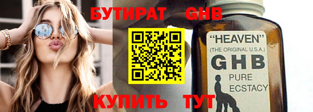 БУТИРАТ оксана Стрежевой