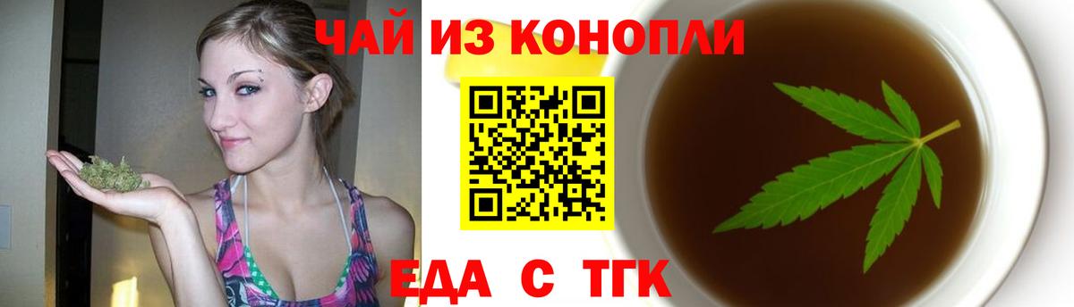 Печенье с ТГК конопля  Вход с VPN  Стрежевой 
