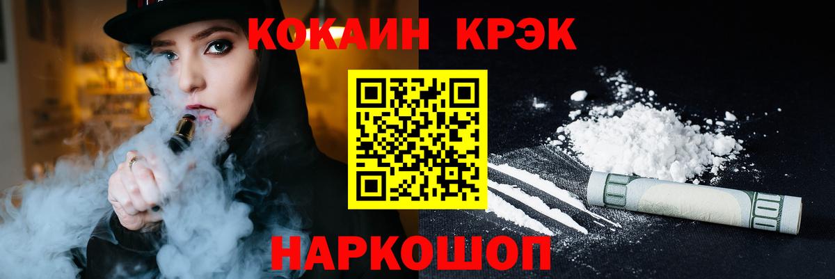 что такое   Кокаин 97%  Вход с VPN  Стрежевой 