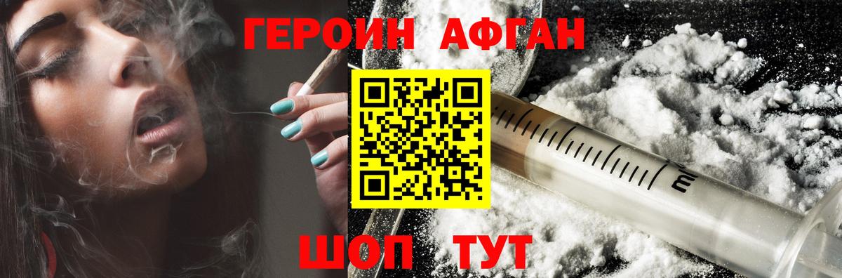 ГЕРОИН  ГЕРОИН герыч  Вход с VPN  Стрежевой 