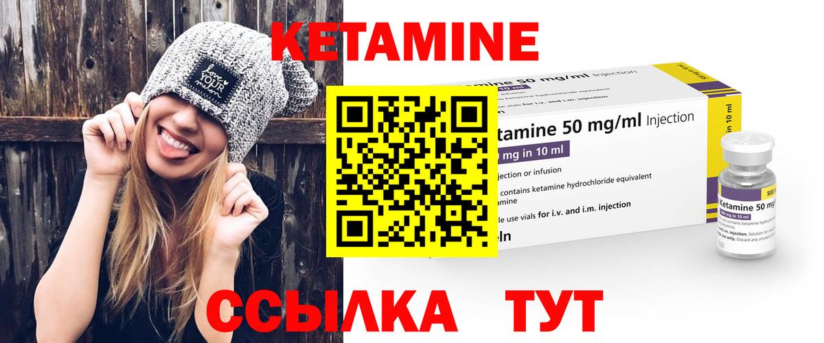 КЕТАМИН ketamine  Вход с VPN  Стрежевой 