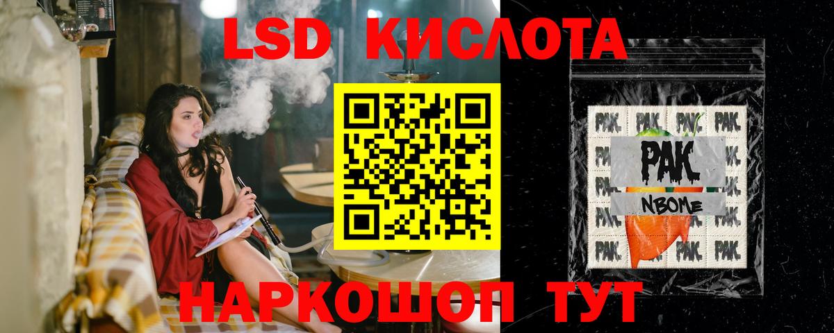 Лсд 25 экстази ecstasy Стрежевой