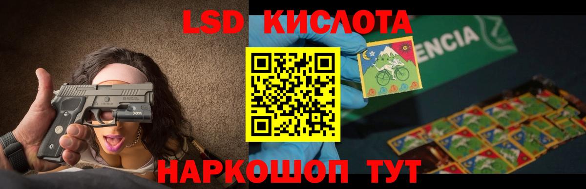 Стрежевой  Лсд 25 экстази  Вход с VPN  ЛСД экстази ecstasy 