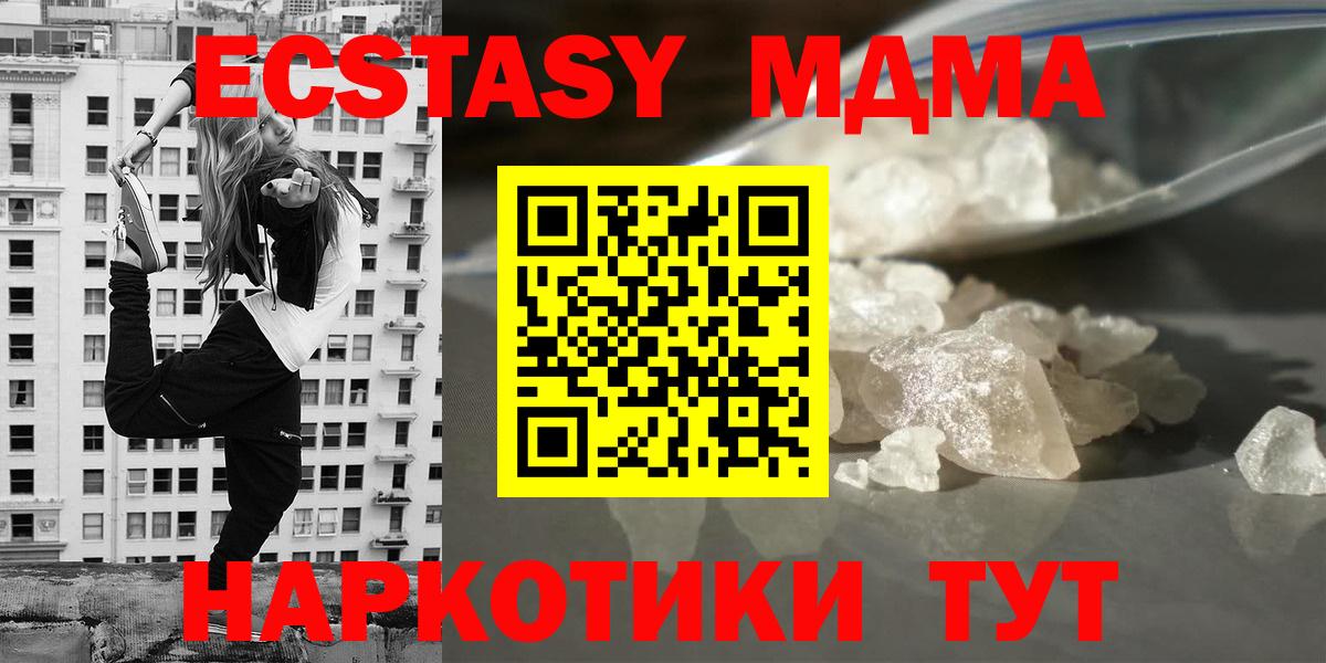 МДМА crystal Стрежевой