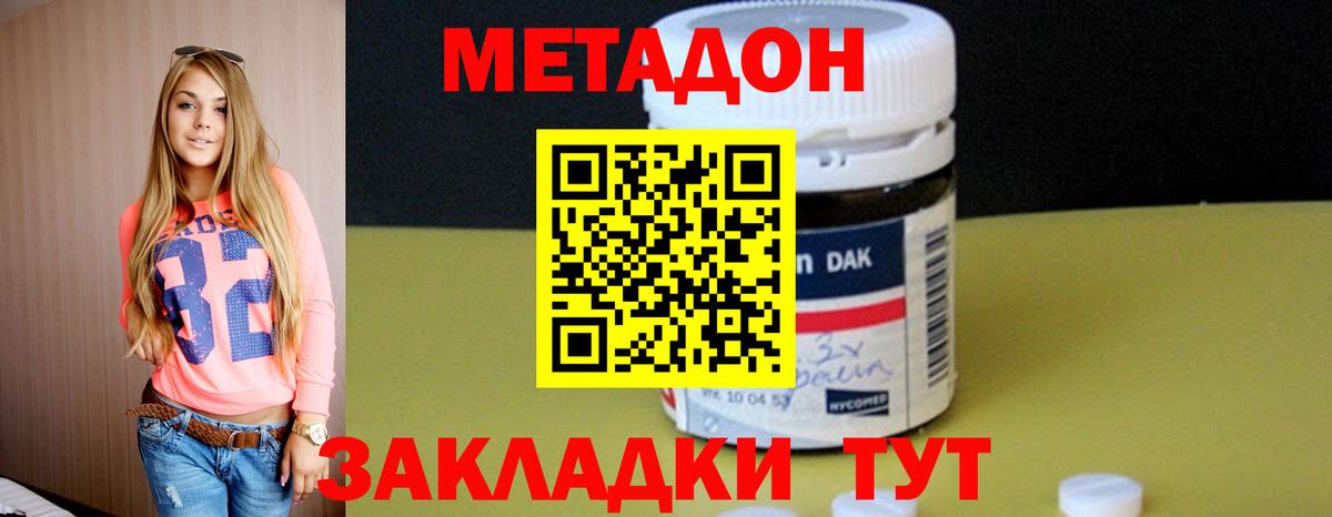 Метадон VHQ  Вход с VPN  Стрежевой 