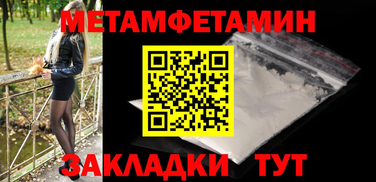 Стрежевой  Метамфетамин Methamphetamine  Вход с VPN 
