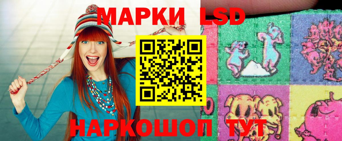 Марки 25I-NBOMe 1,8мг  Марки 25I-NBOMe 1,8мг  Вход с VPN  Стрежевой 