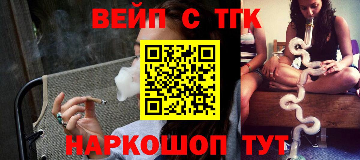 ТГК гашишное масло  ссылка на мегу ТОР  Стрежевой  Вход с VPN  Дистиллят ТГК жижа 
