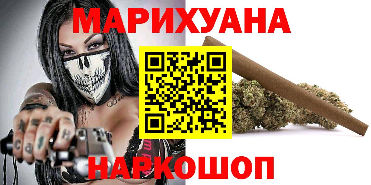Марихуана семена Стрежевой